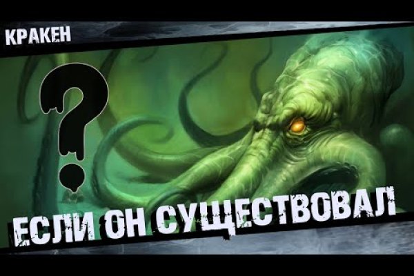 Кракен ссылка тор