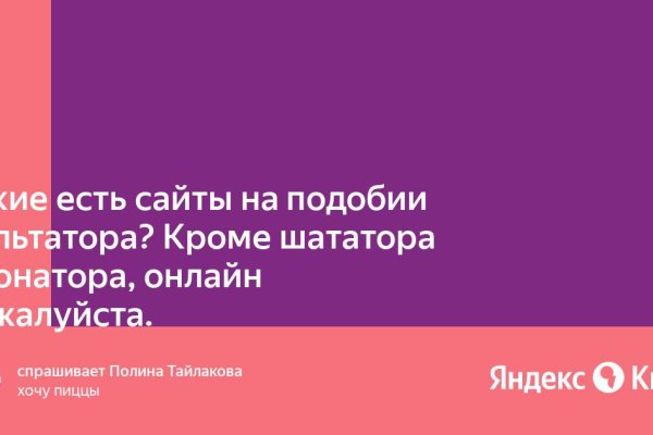 Почему не закрыт сайт кракен