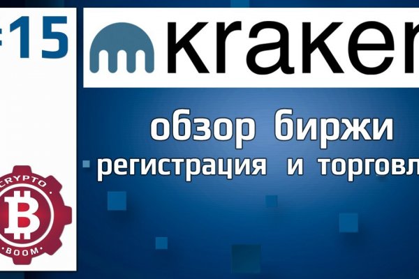 Даркнет кракен отзывы о платформе